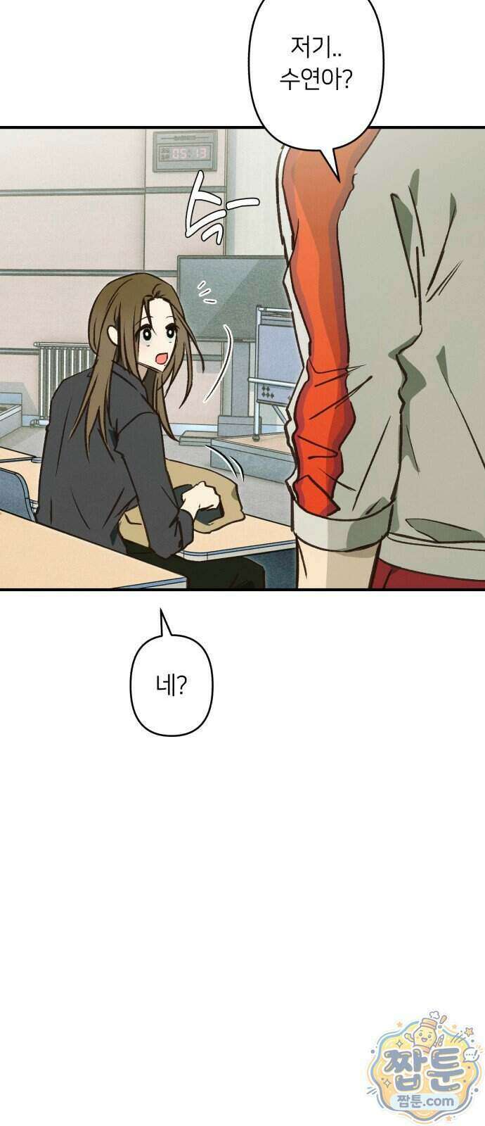챗윗미 17화 76