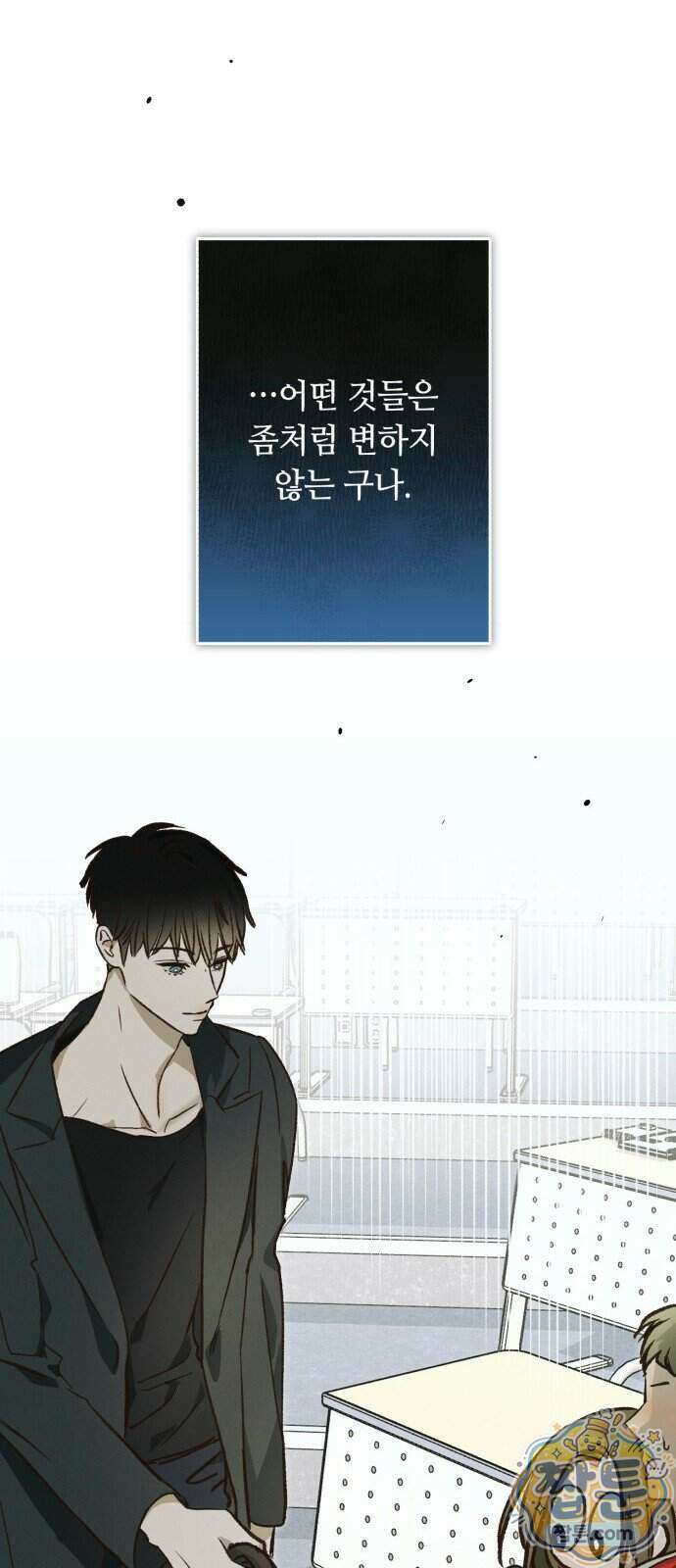 챗윗미 17화 83