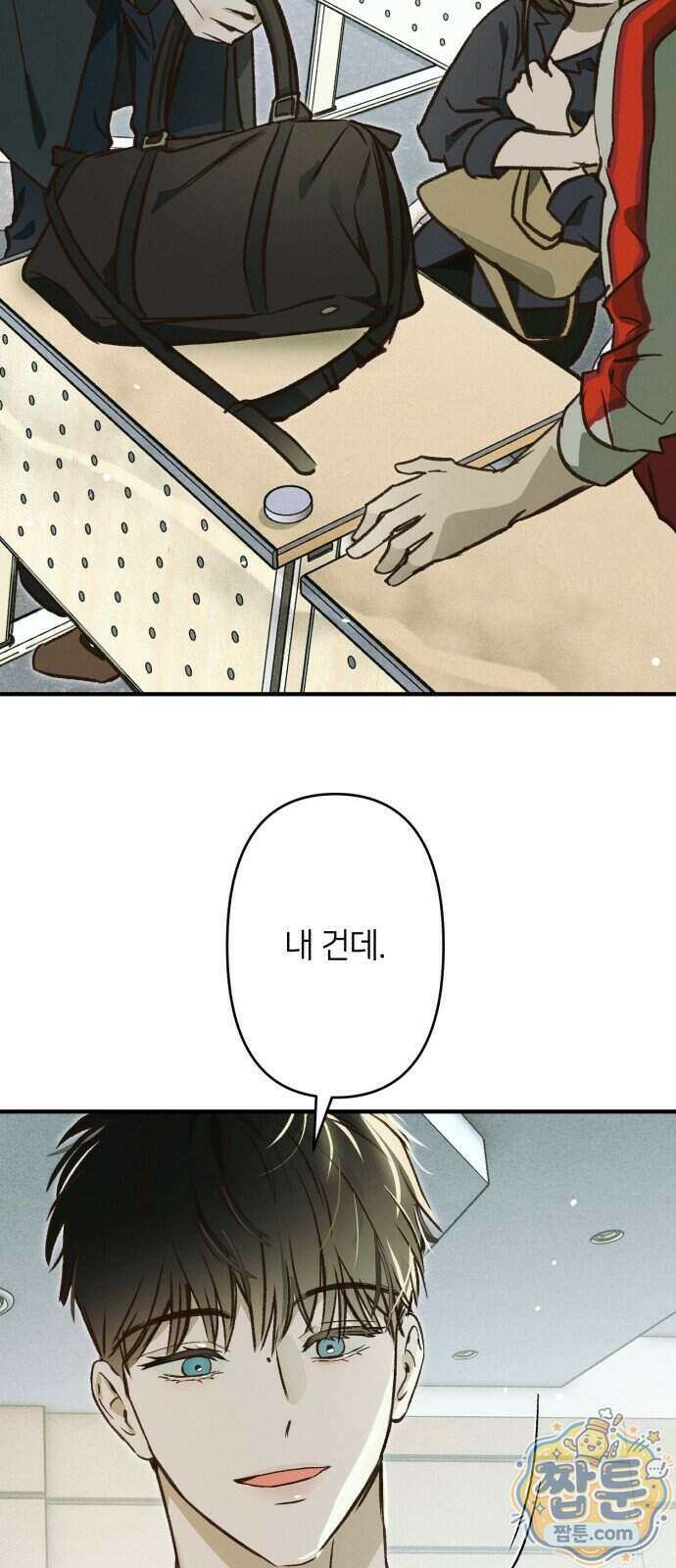챗윗미 17화 84