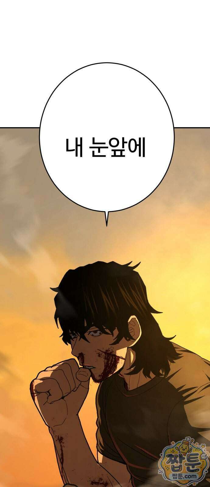 무능력자(네이버) 43화 25
