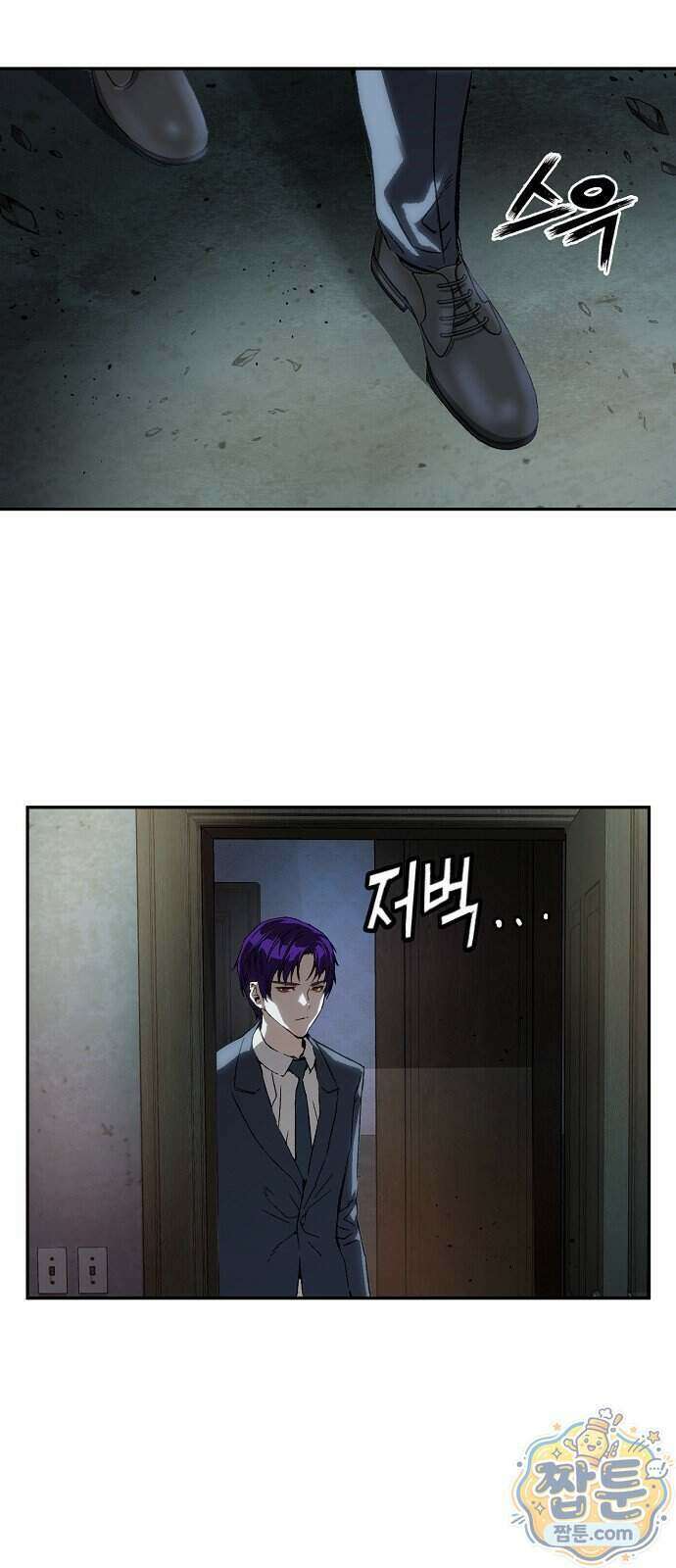 빌런의 프로파일러 57화 4