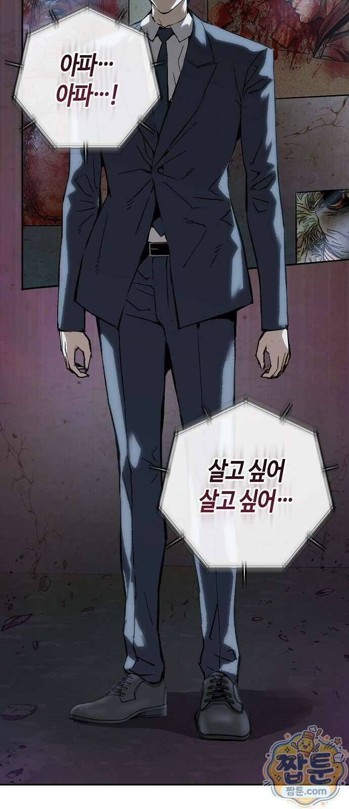 빌런의 프로파일러 57화 8