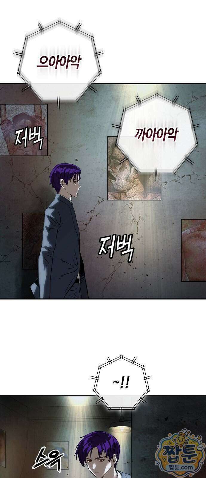 빌런의 프로파일러 57화 9