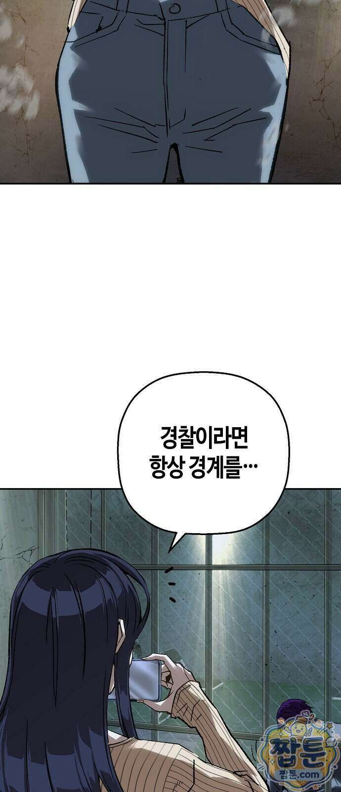 빌런의 프로파일러 57화 17