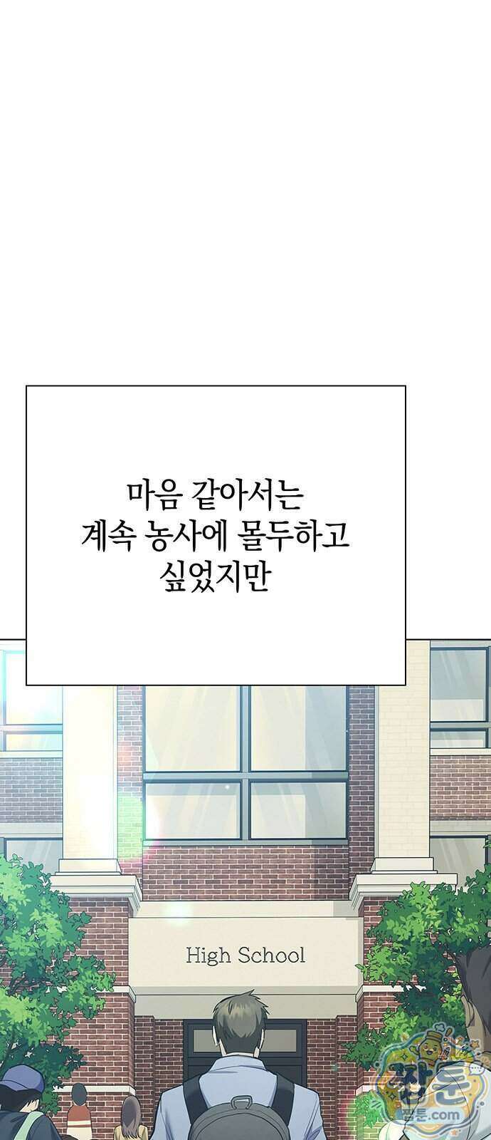 와인의 신 4화 1