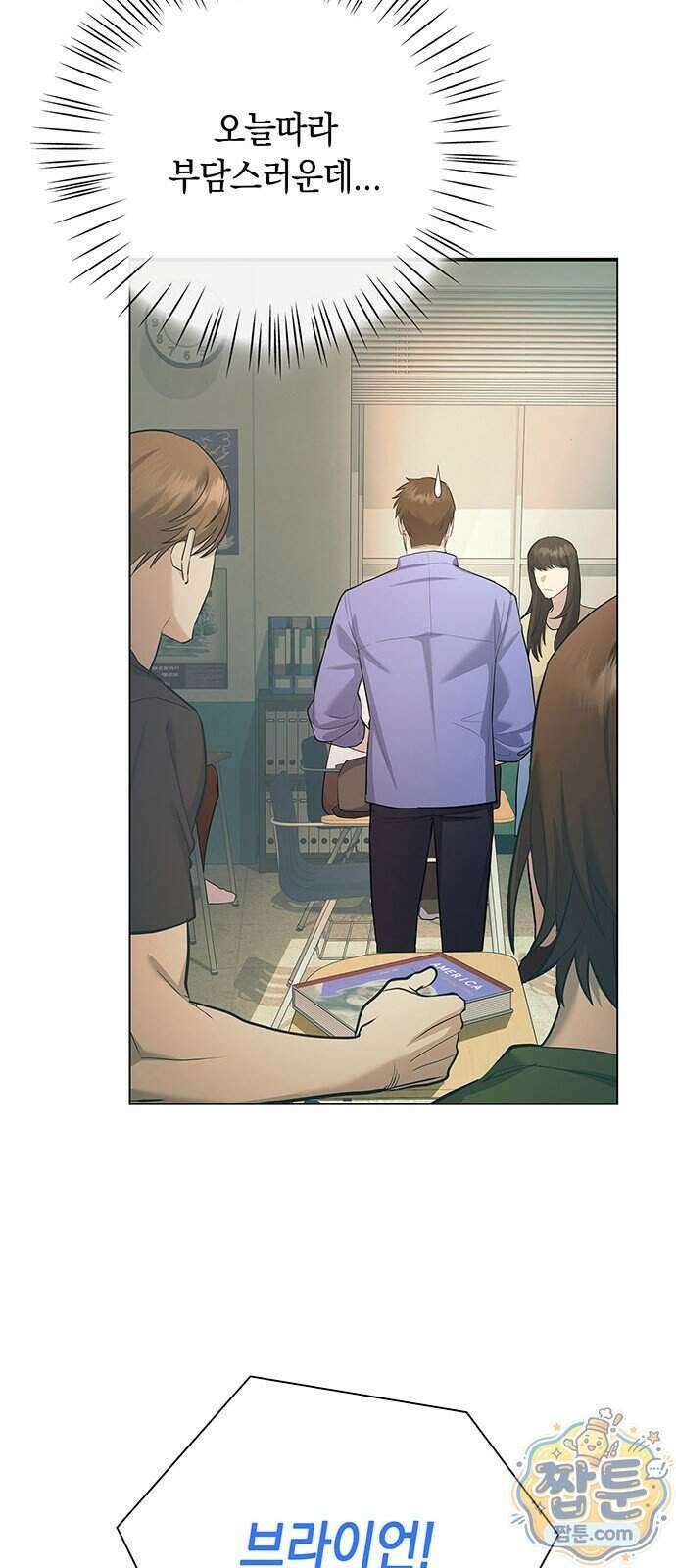 와인의 신 4화 9