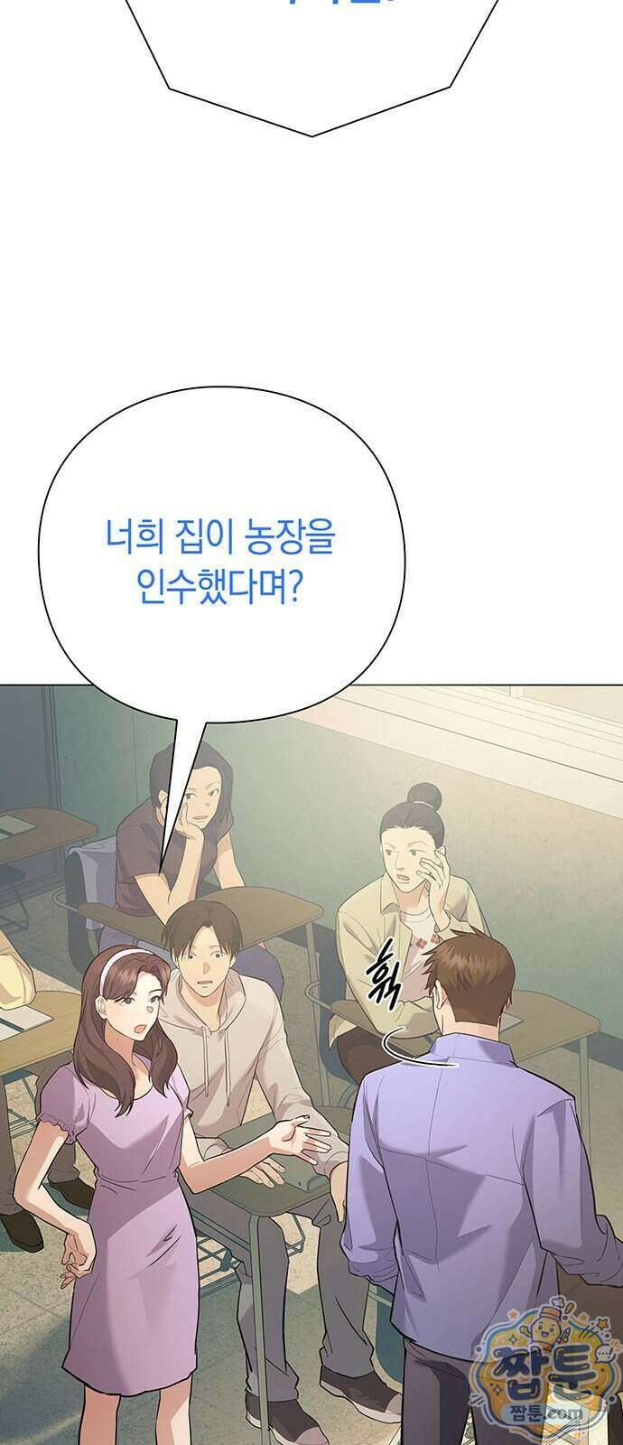와인의 신 4화 10