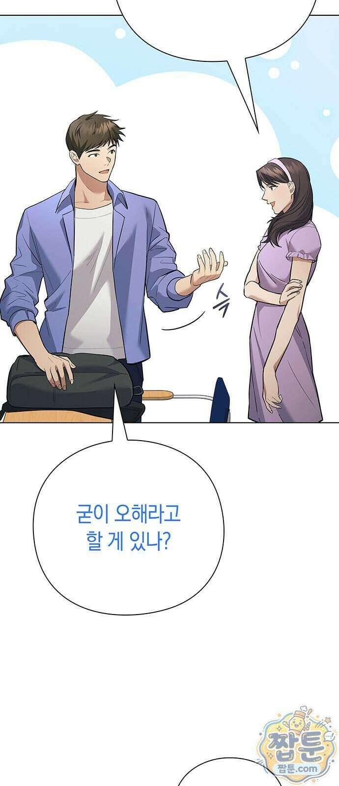 와인의 신 4화 13