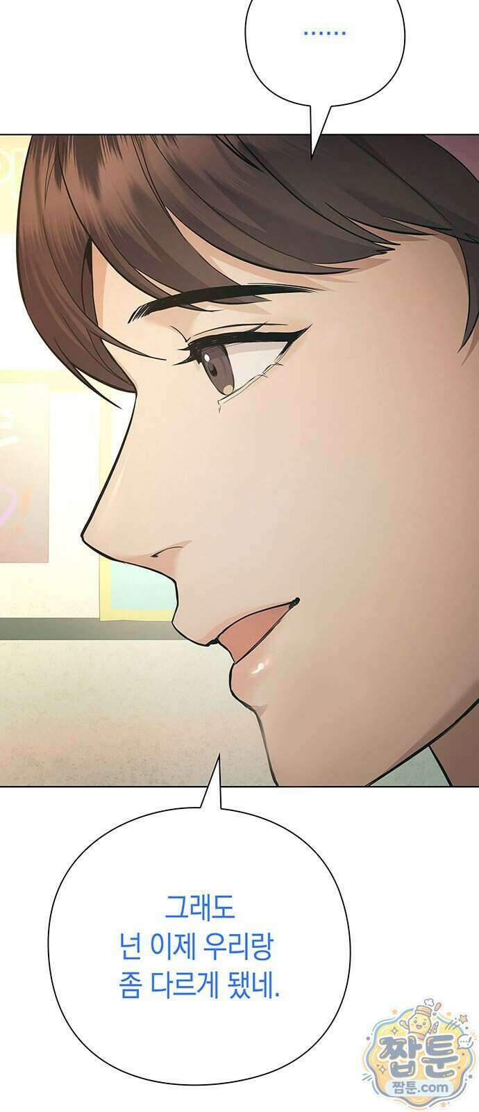 와인의 신 4화 14