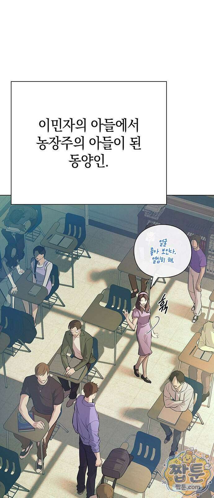 와인의 신 4화 15