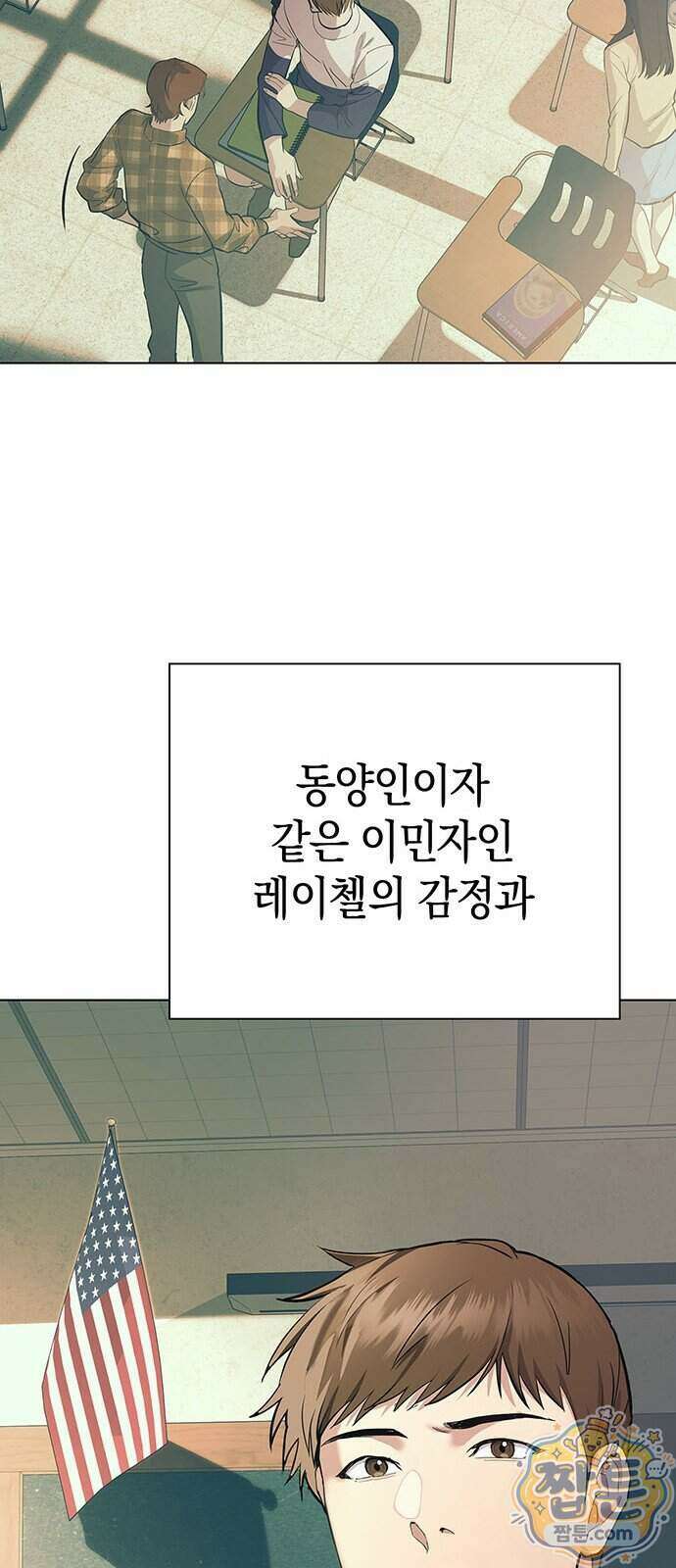 와인의 신 4화 16