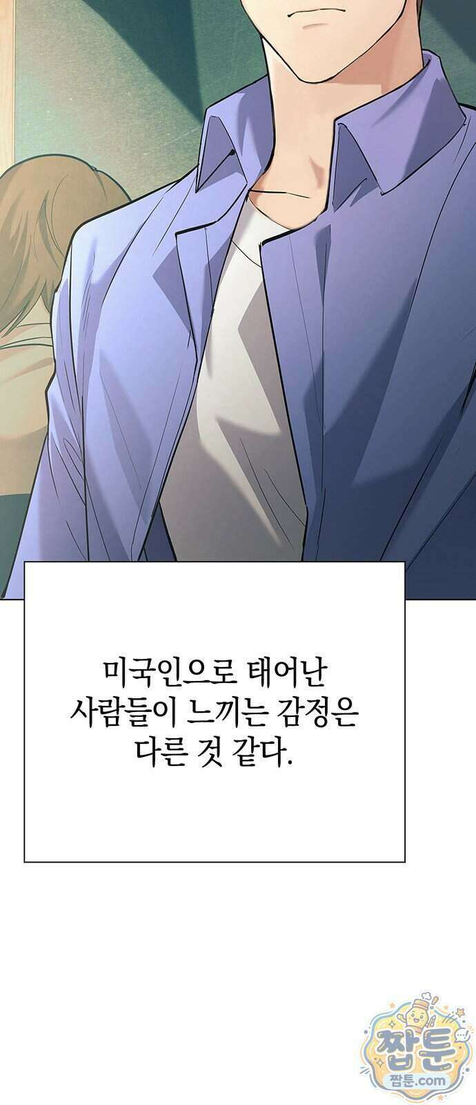 와인의 신 4화 17