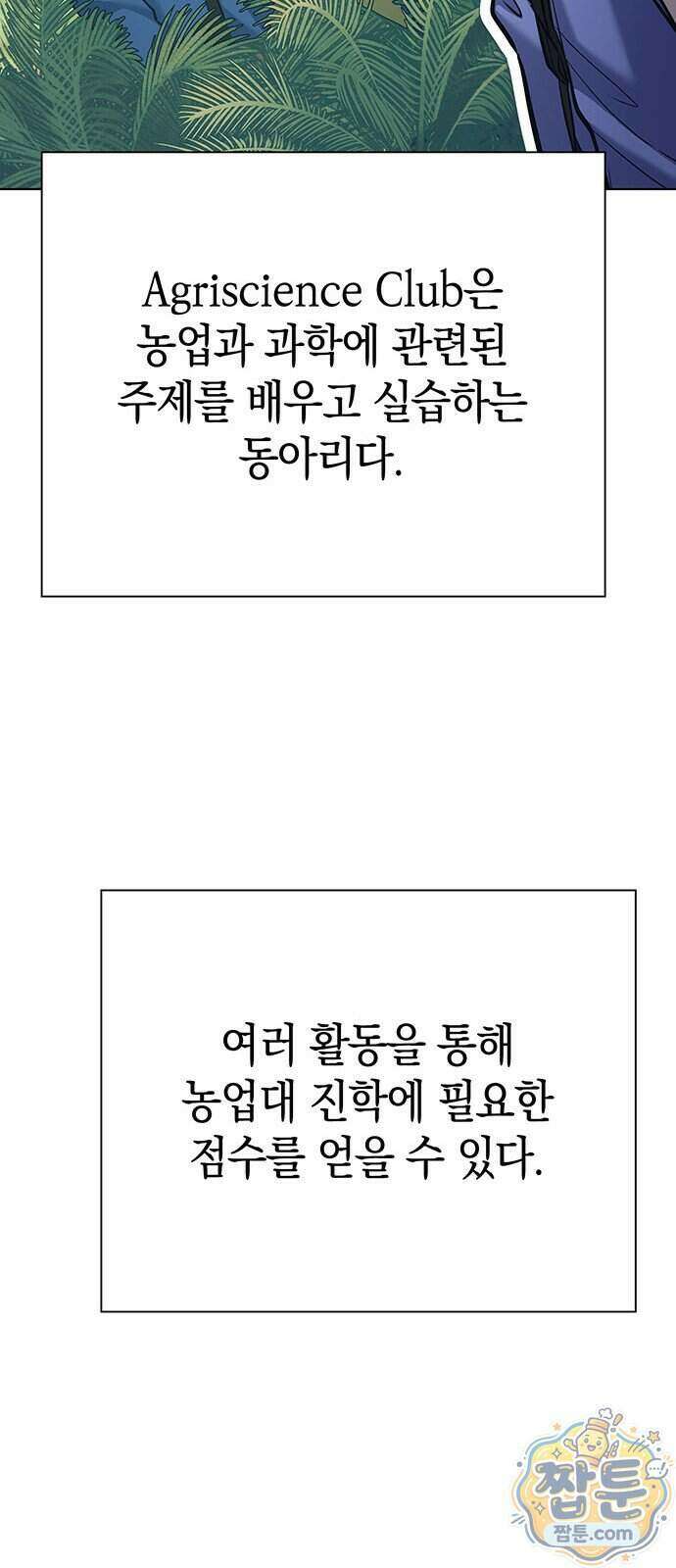 와인의 신 4화 21