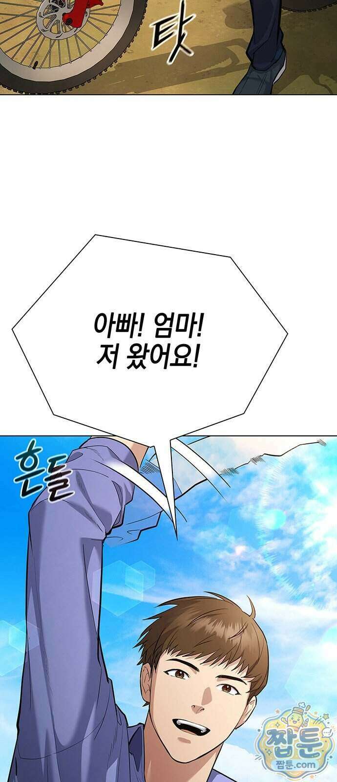 와인의 신 4화 28