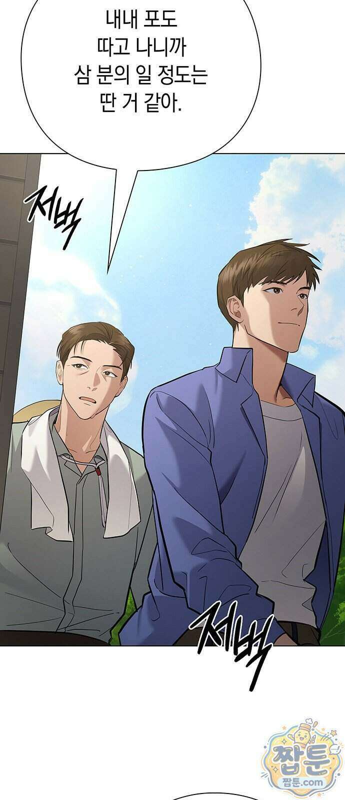 와인의 신 4화 32