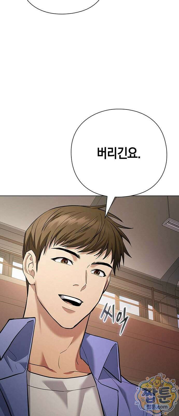 와인의 신 4화 34