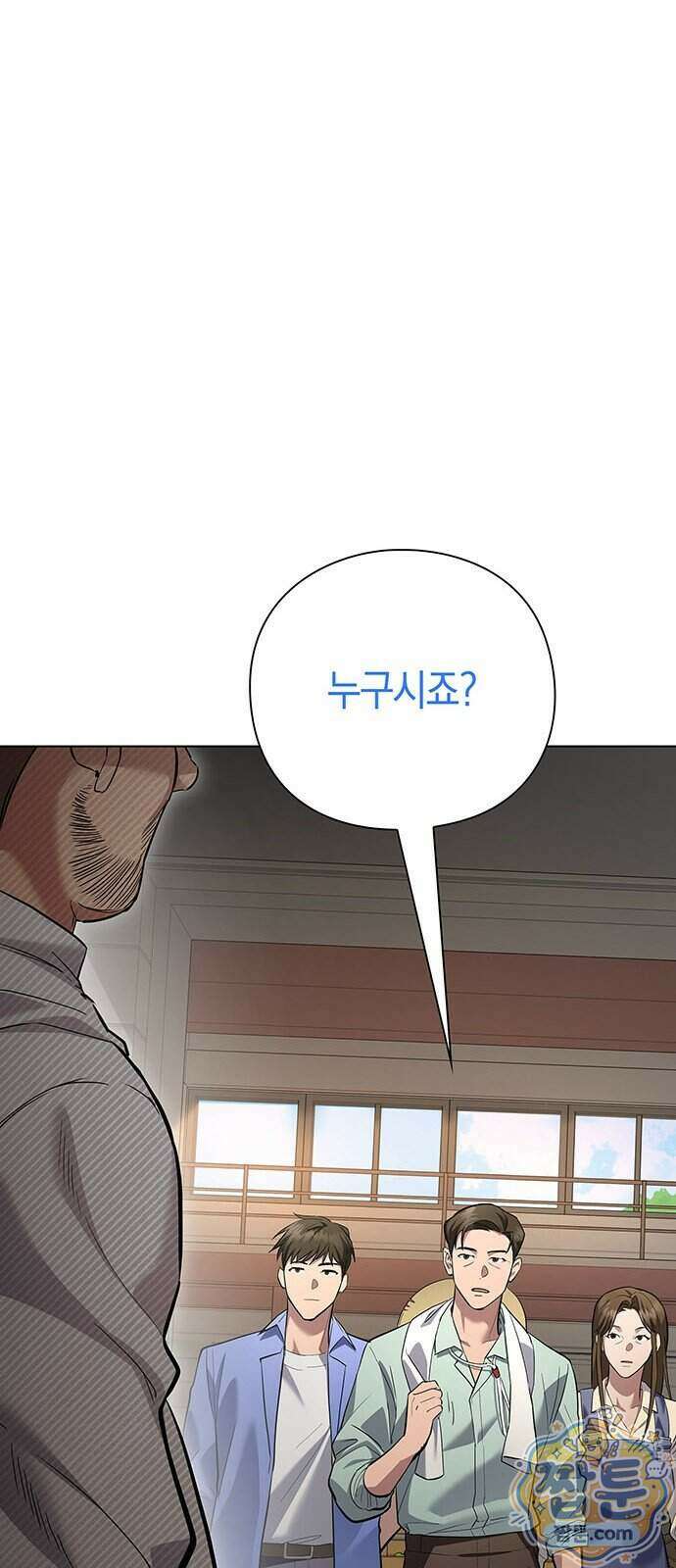 와인의 신 4화 52
