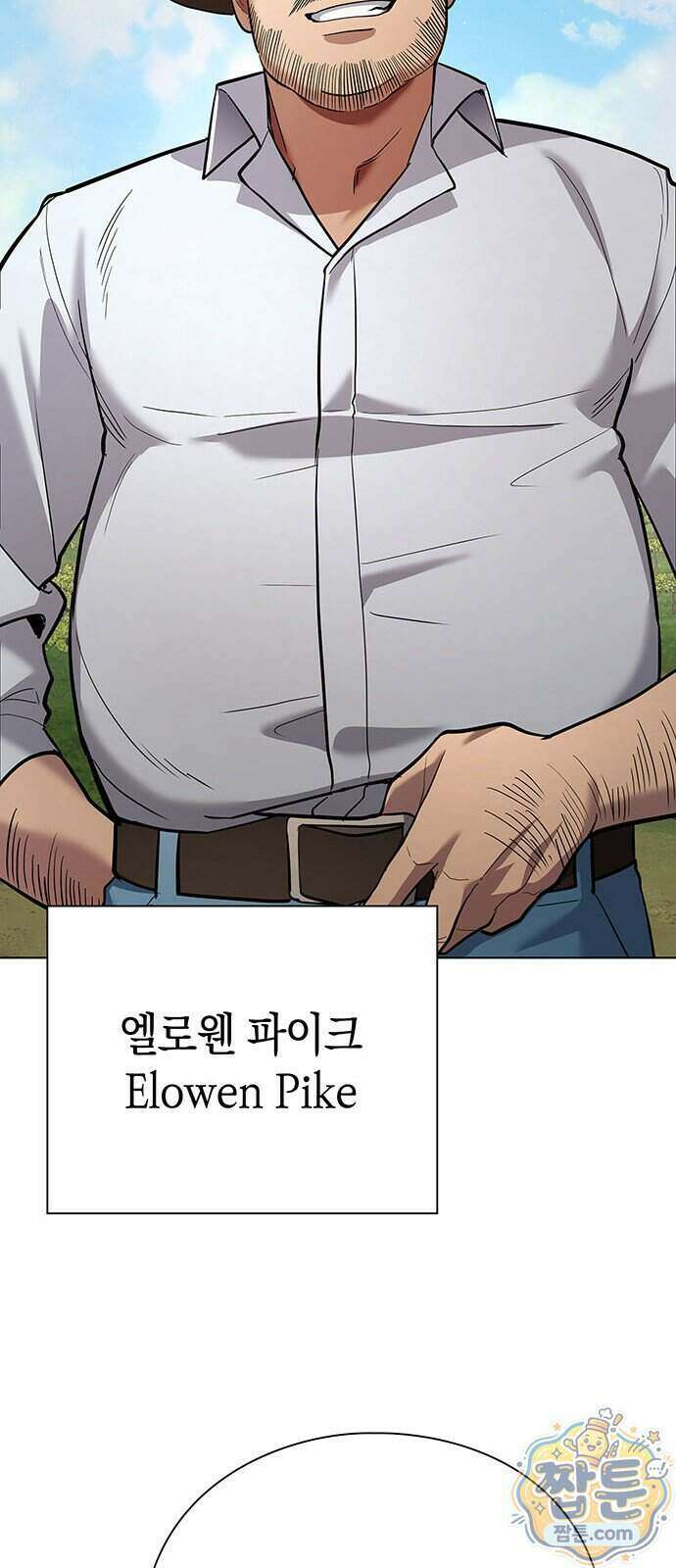 와인의 신 4화 54