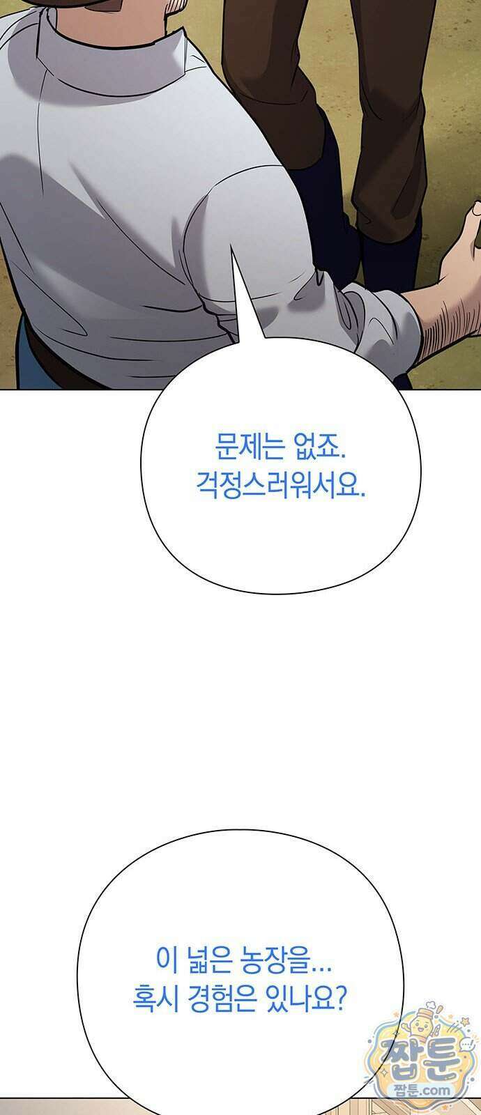 와인의 신 4화 60