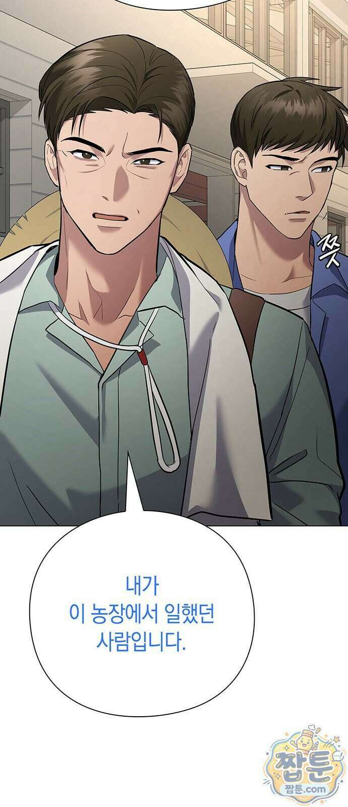 와인의 신 4화 61
