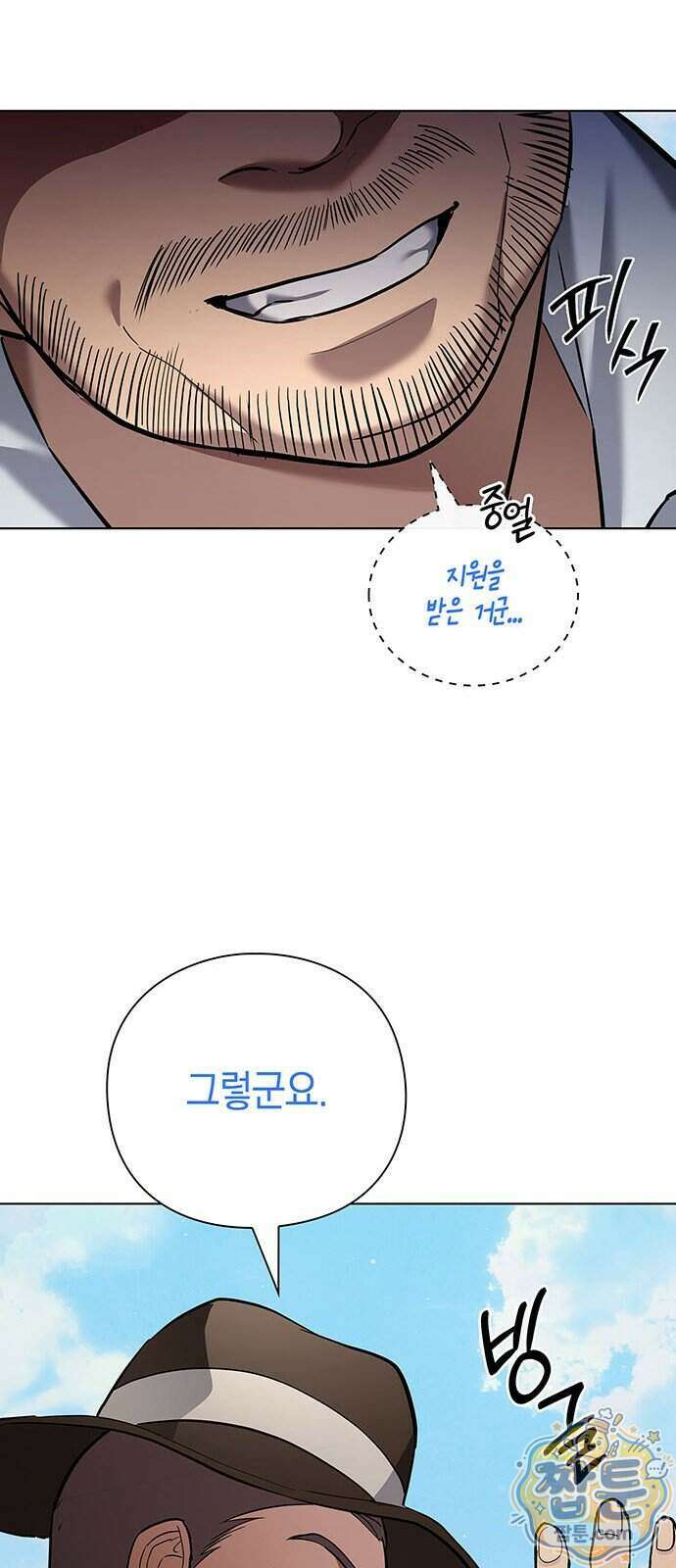 와인의 신 4화 62