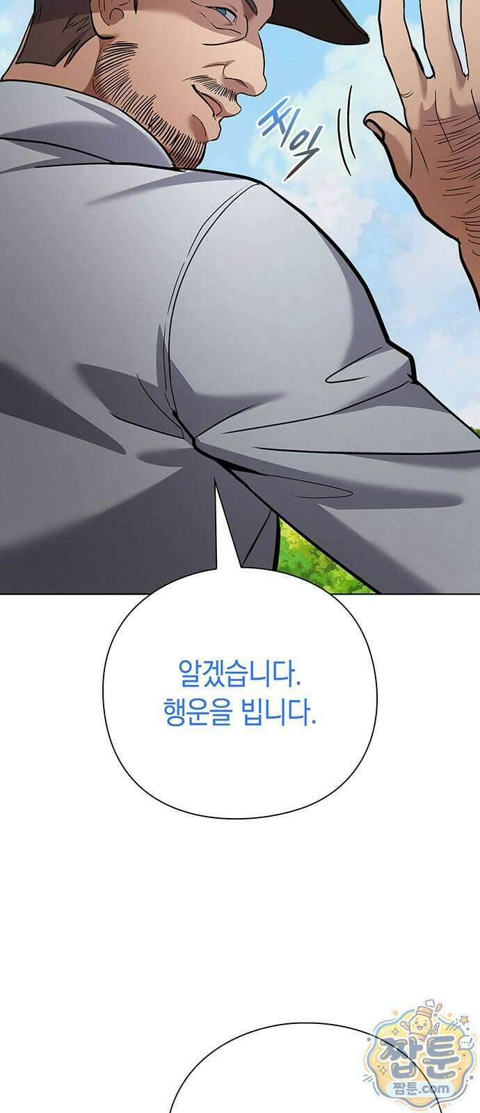 와인의 신 4화 63