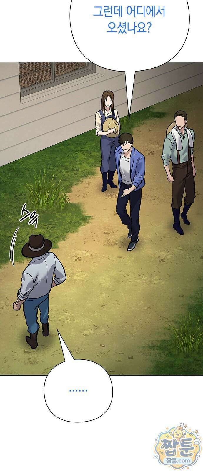 와인의 신 4화 64