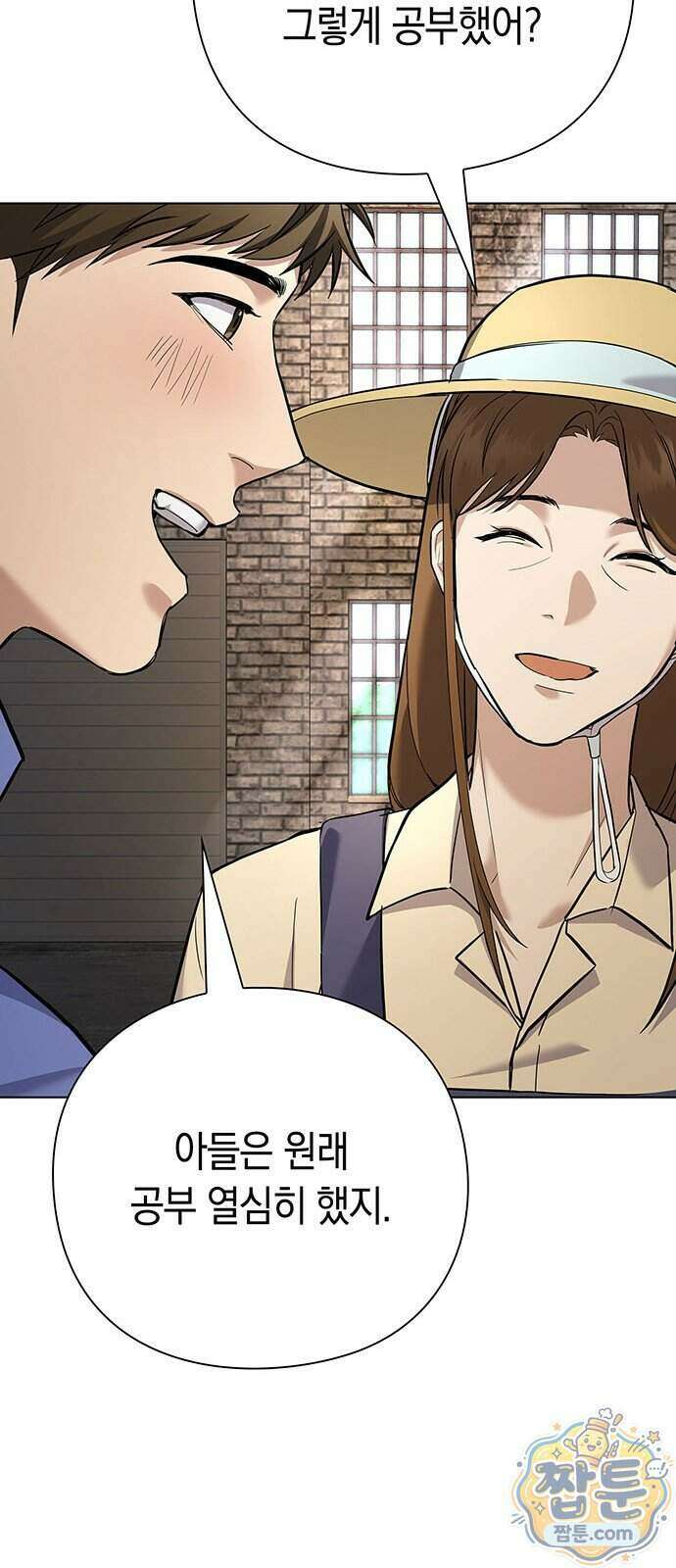와인의 신 4화 91