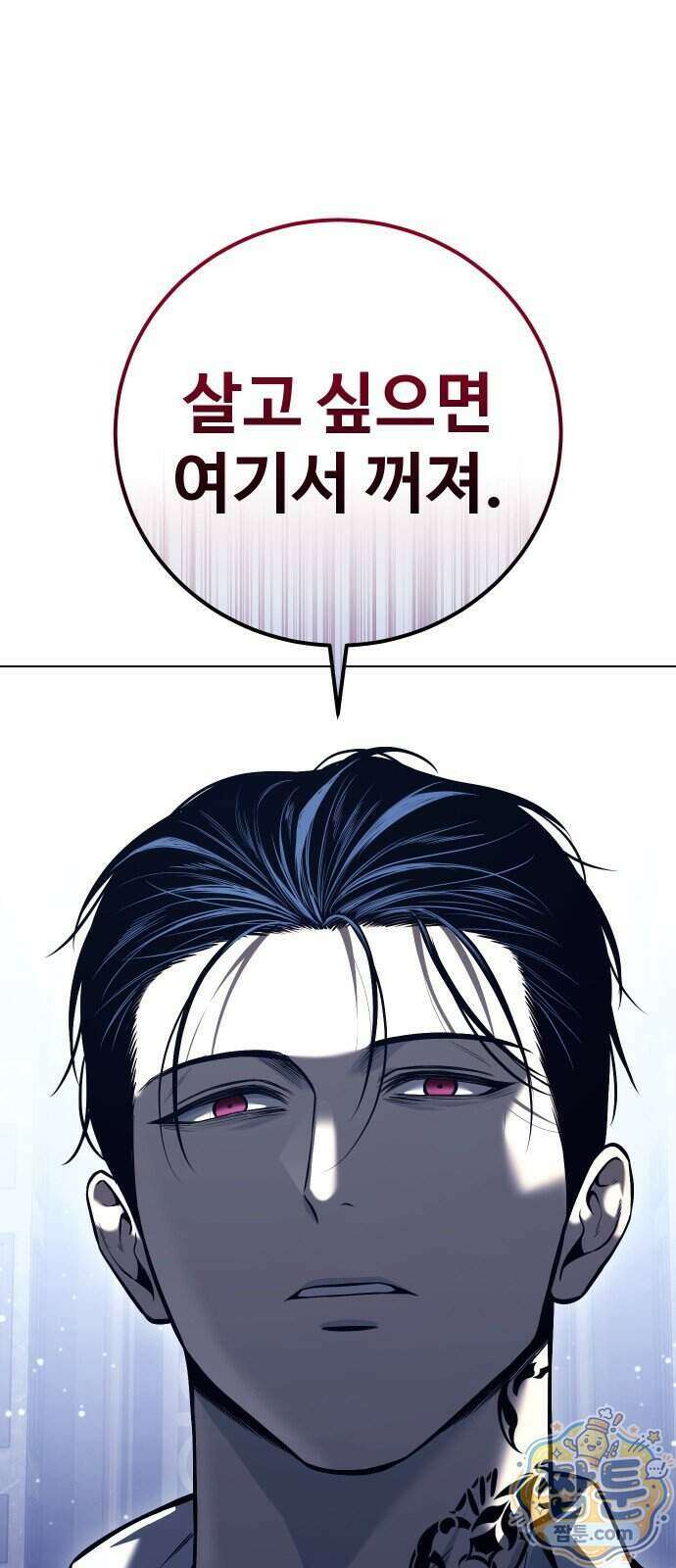 레드셔츠 64화 1