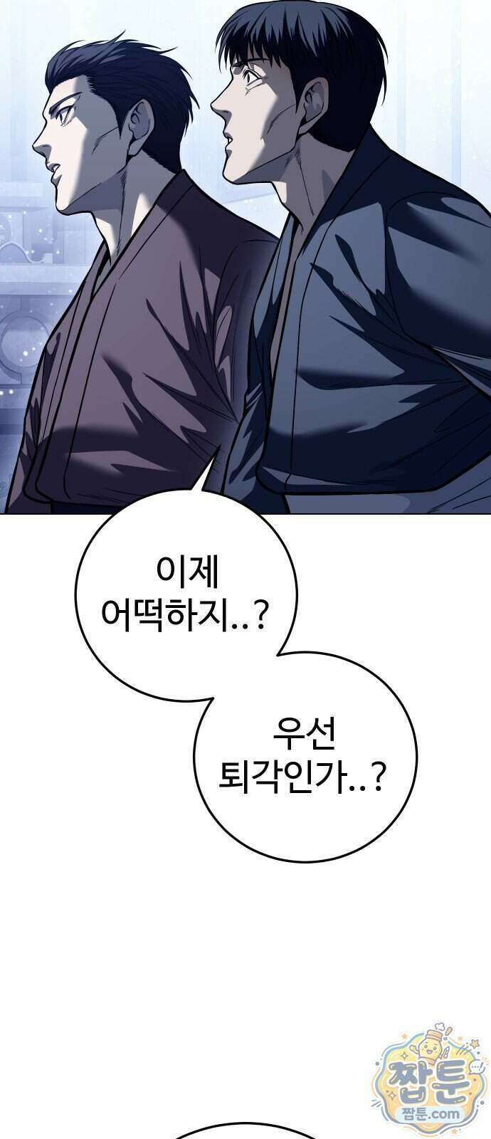 레드셔츠 64화 3