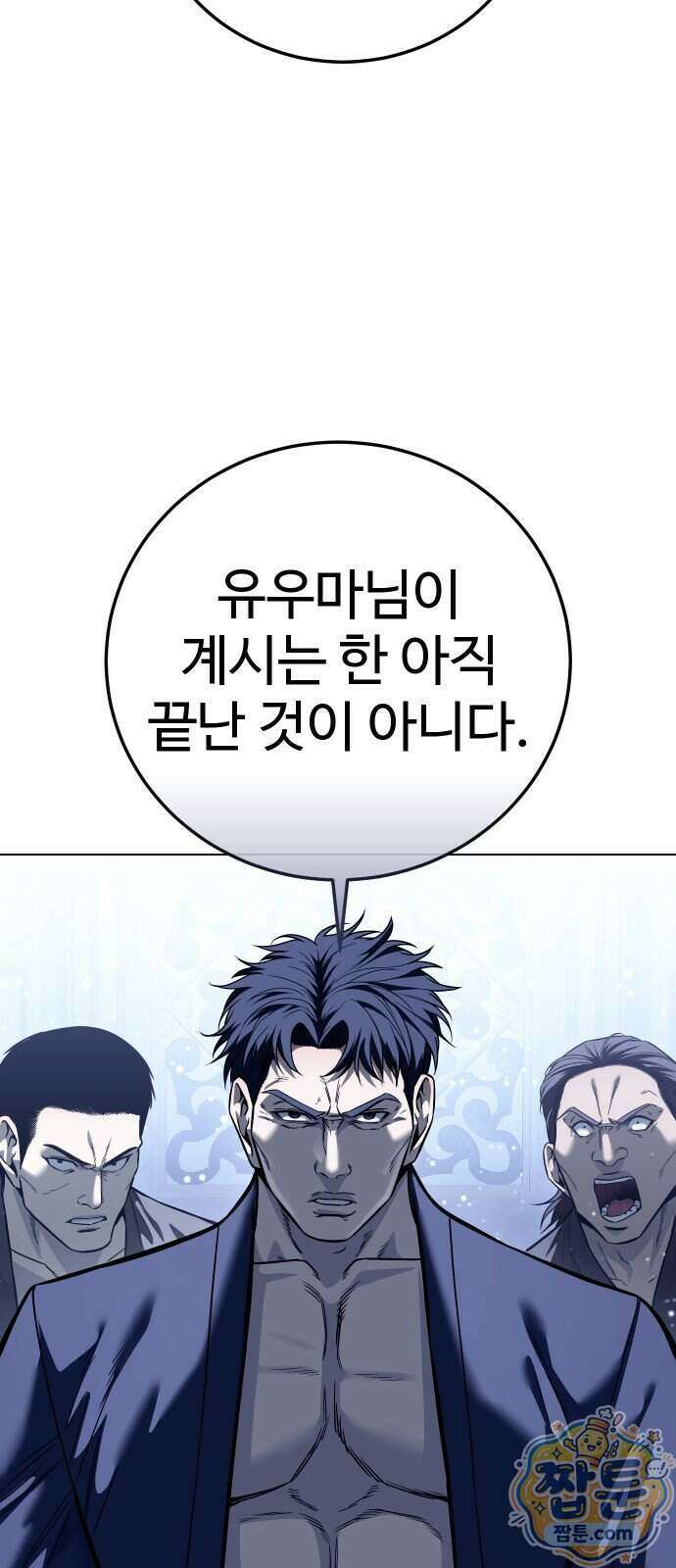 레드셔츠 64화 5