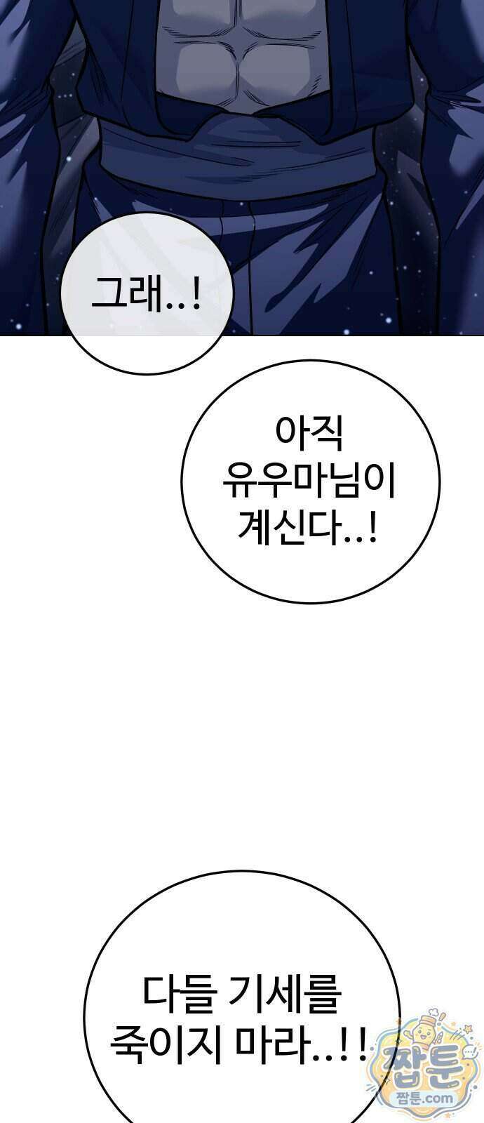 레드셔츠 64화 6