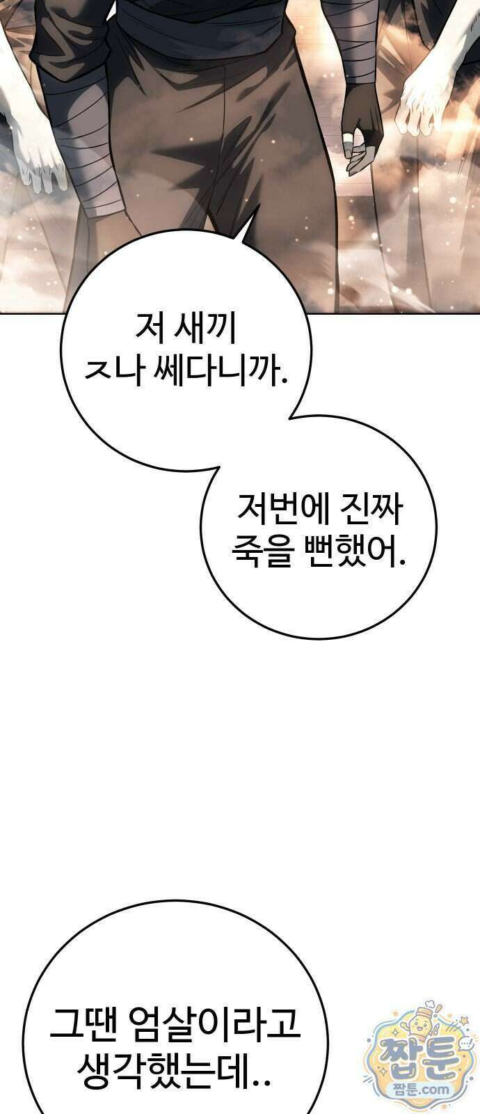 레드셔츠 64화 13