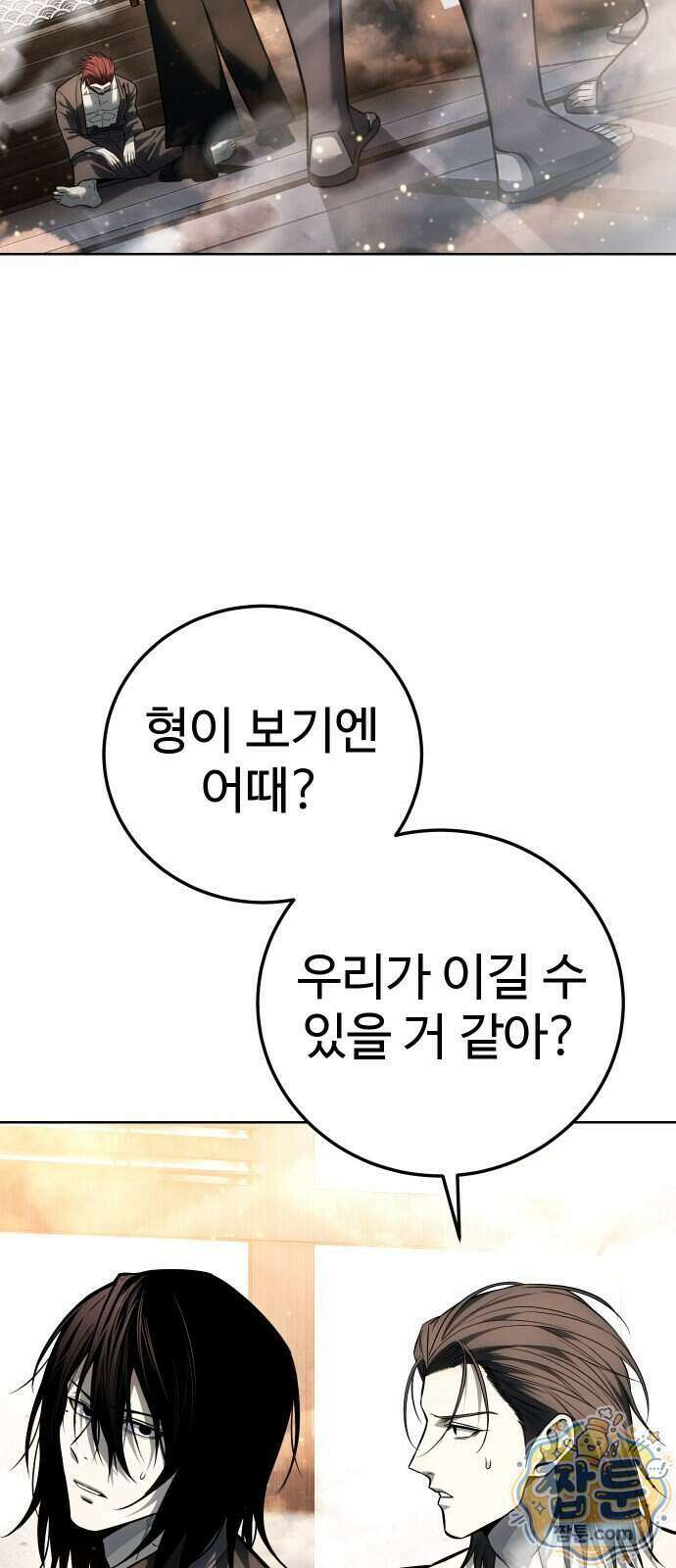 레드셔츠 64화 16