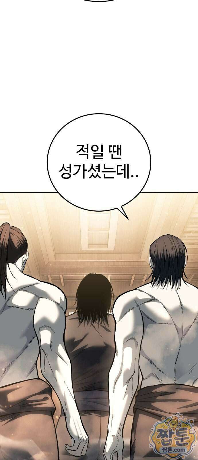 레드셔츠 64화 19
