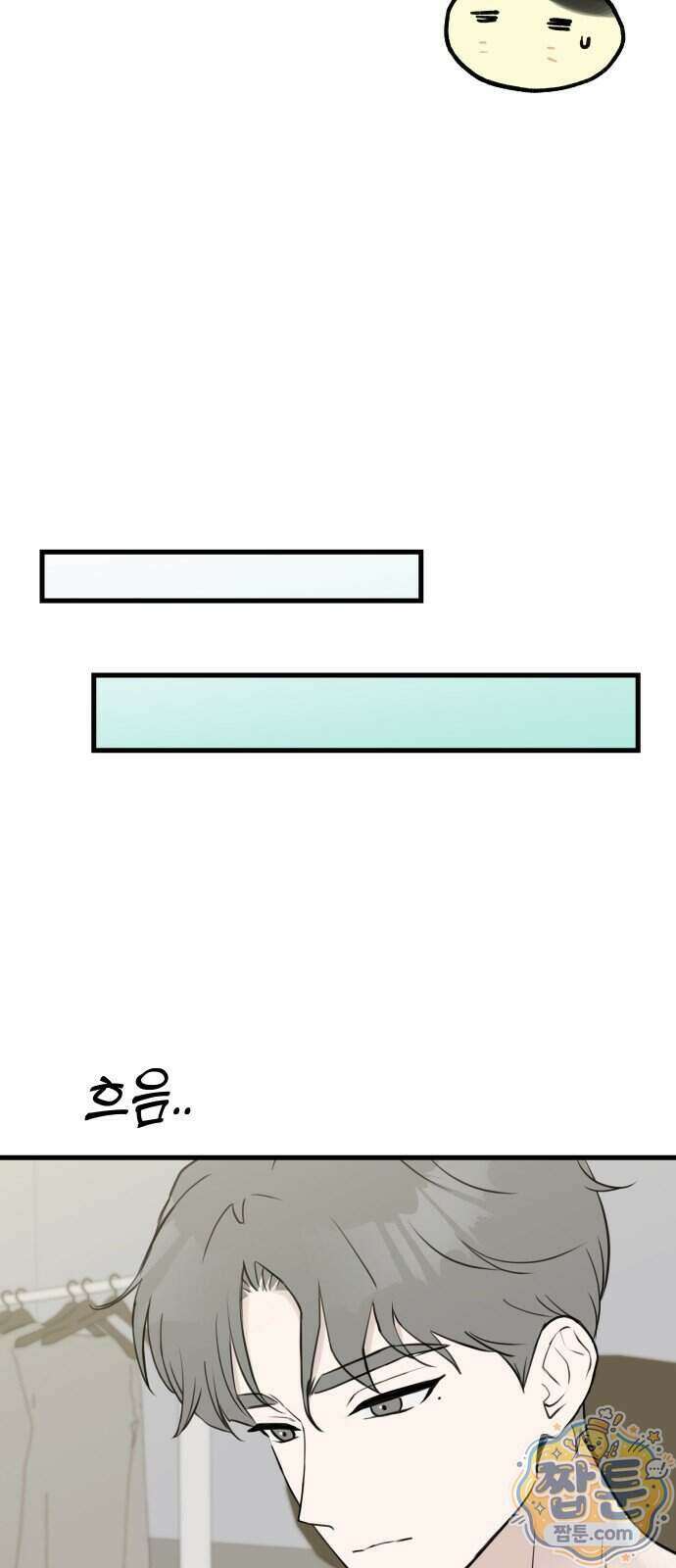 같이 장볼래?? 21화 26