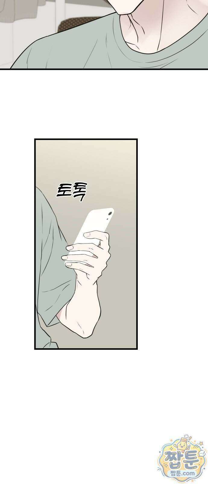 같이 장볼래?? 21화 27