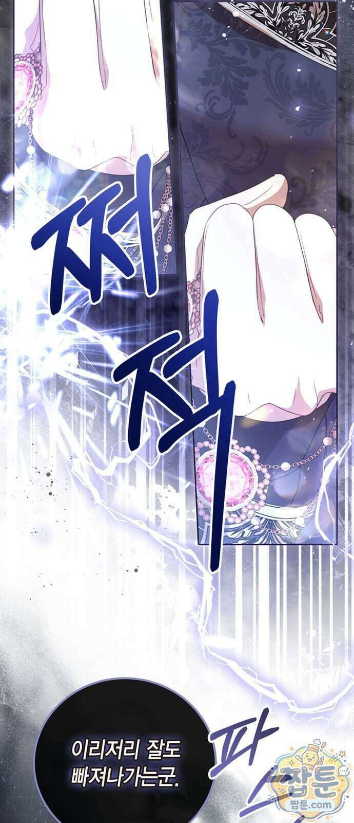 남들 로판 여주 할 때 나는 장롱 괴물 됨 5화 13