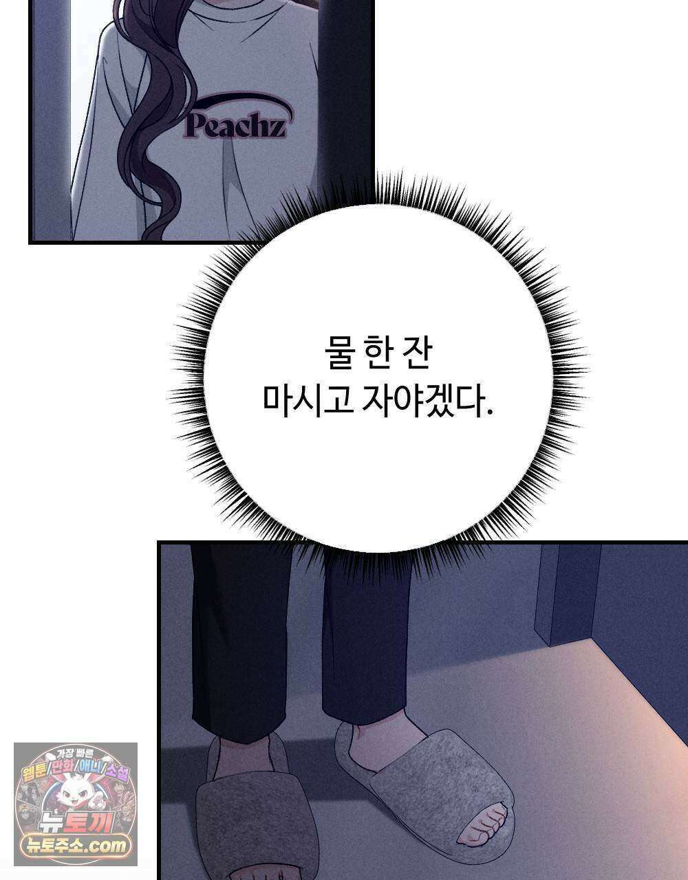 겹겹의 밤 11화 3