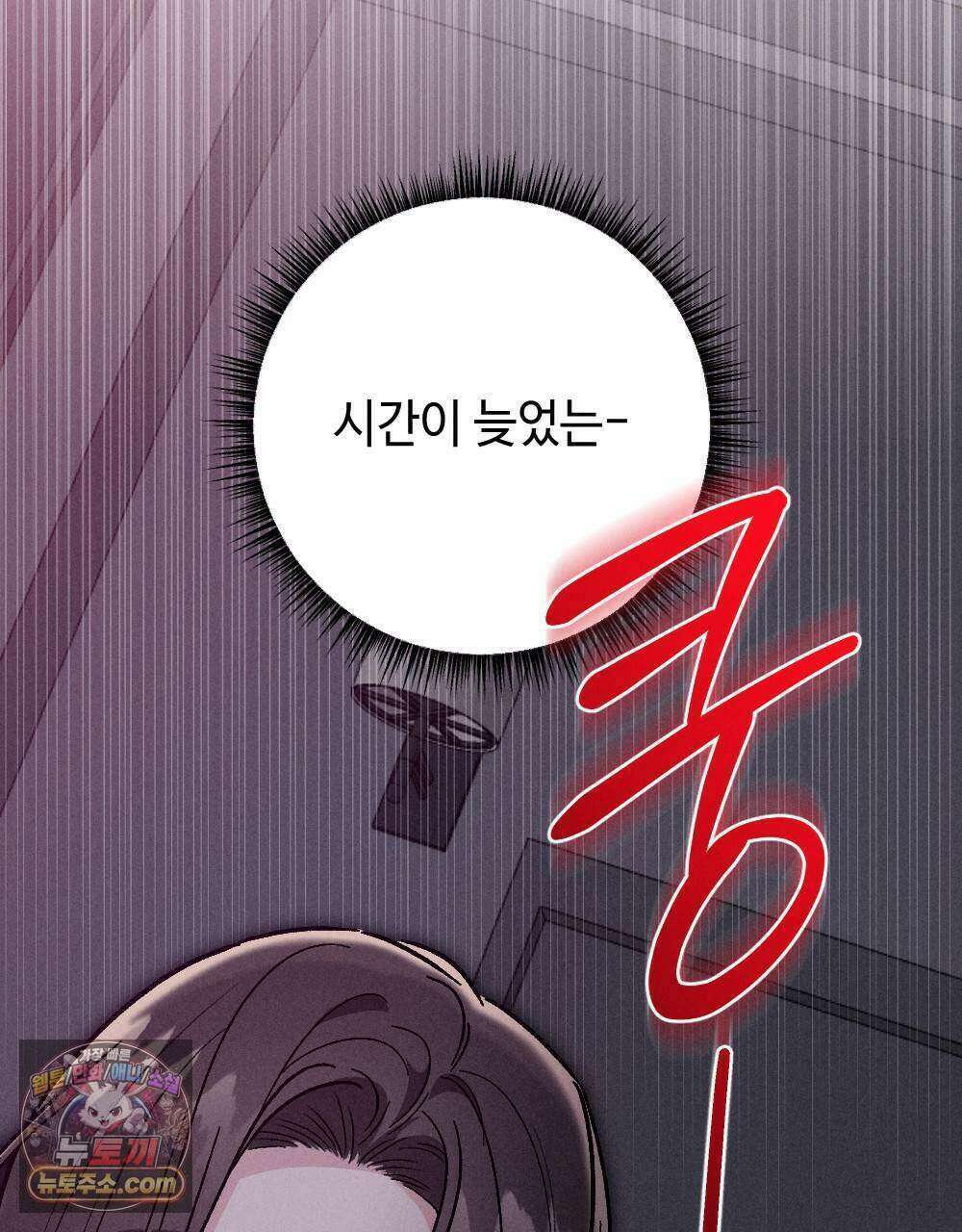 겹겹의 밤 11화 9