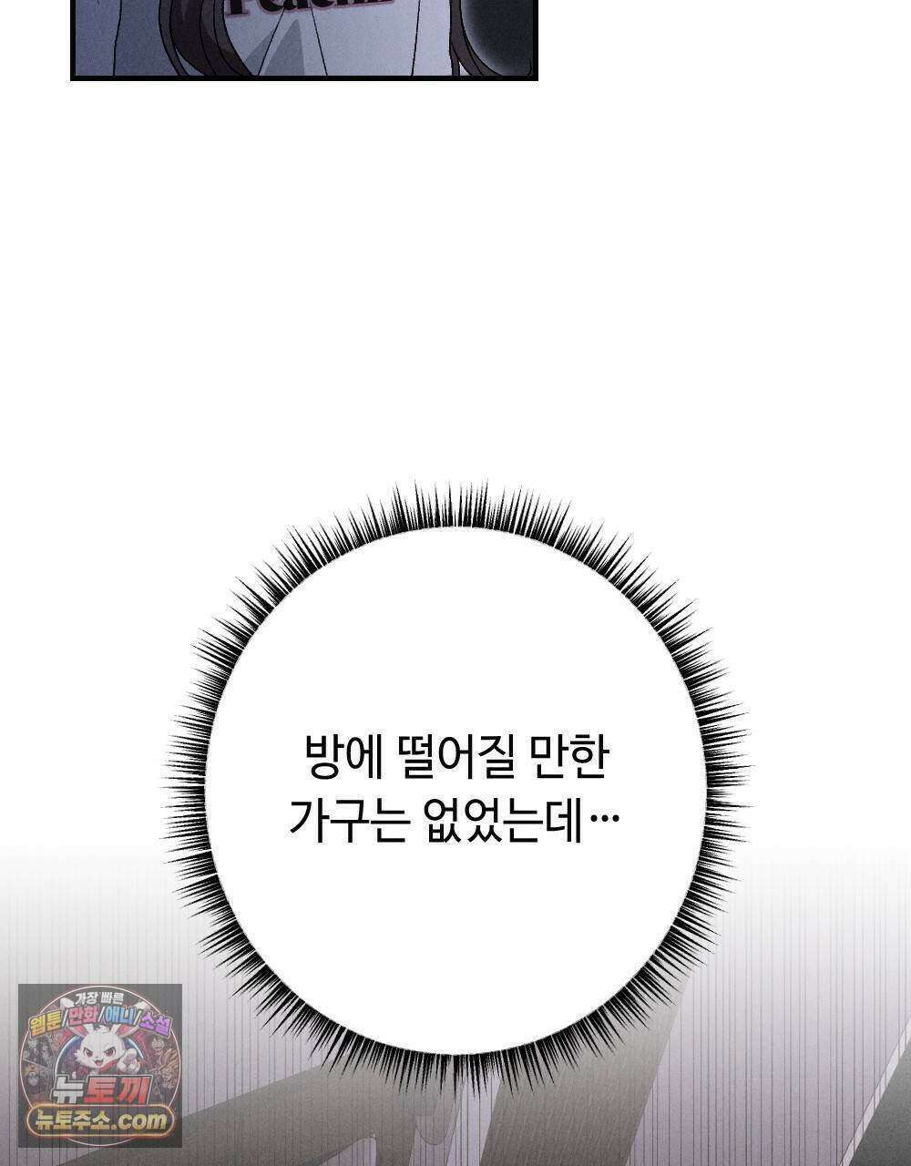 겹겹의 밤 11화 13