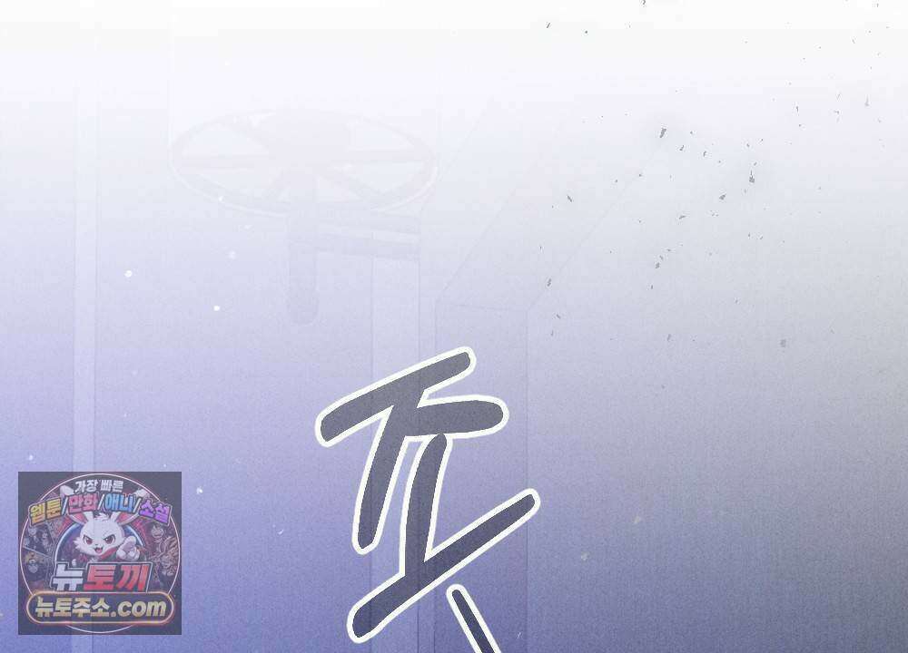 겹겹의 밤 11화 28