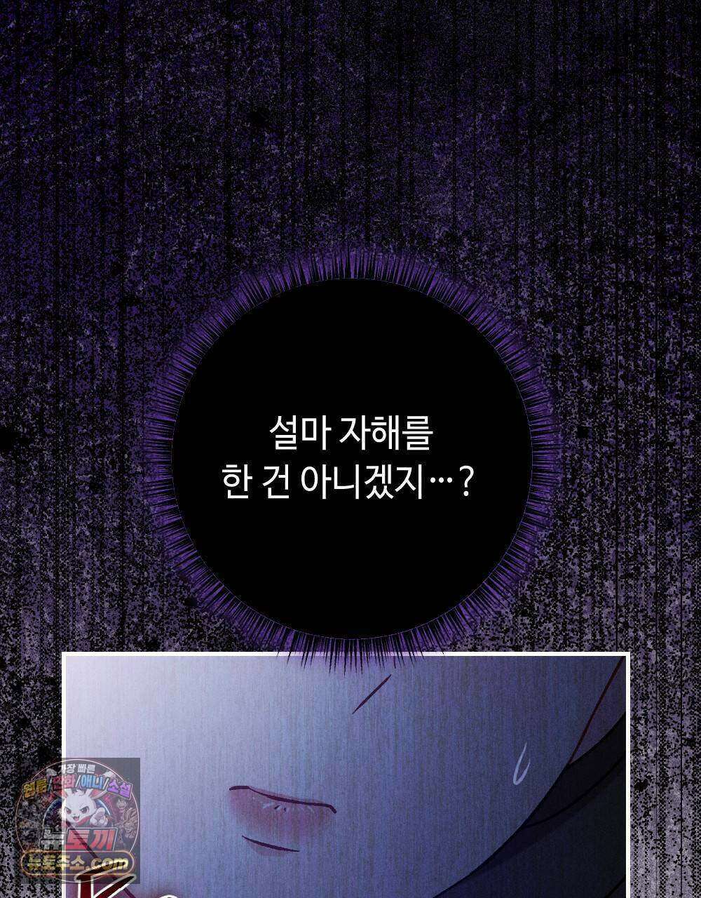 겹겹의 밤 11화 31