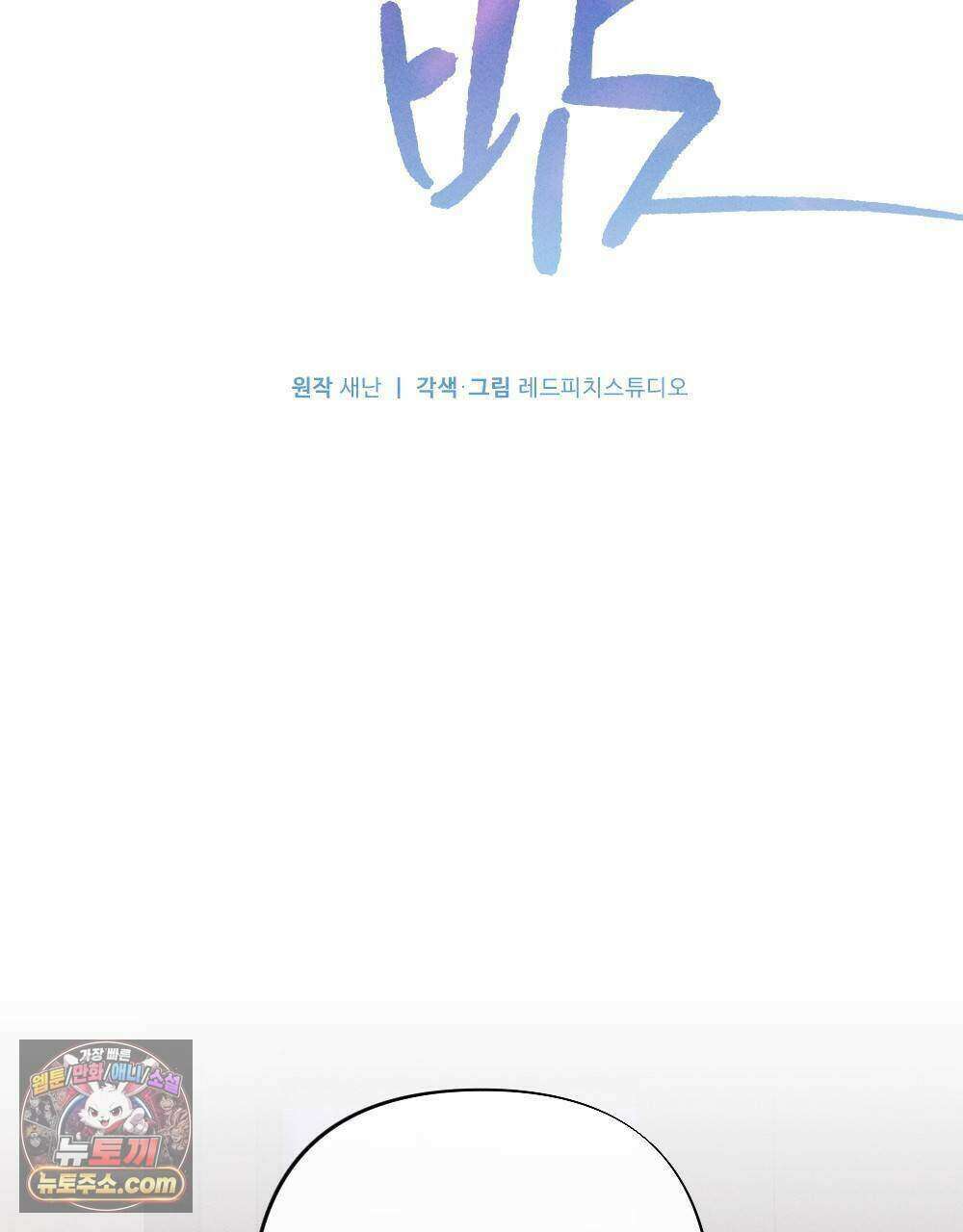 겹겹의 밤 11화 35