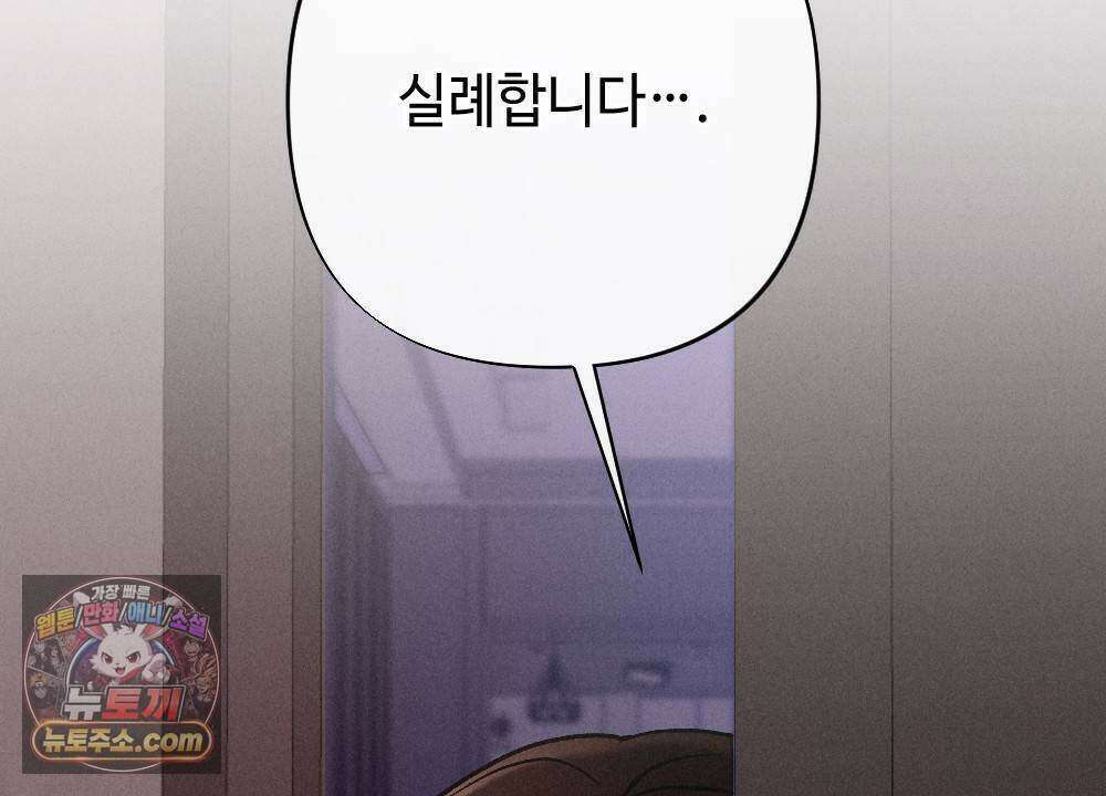 겹겹의 밤 11화 36