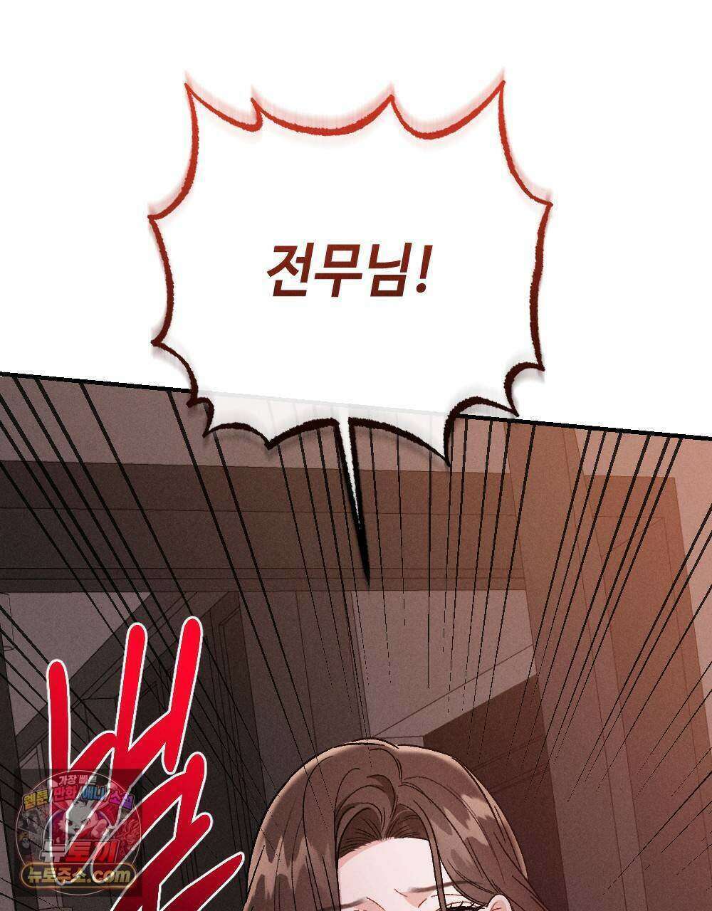 겹겹의 밤 11화 45