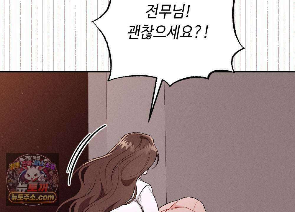 겹겹의 밤 11화 48