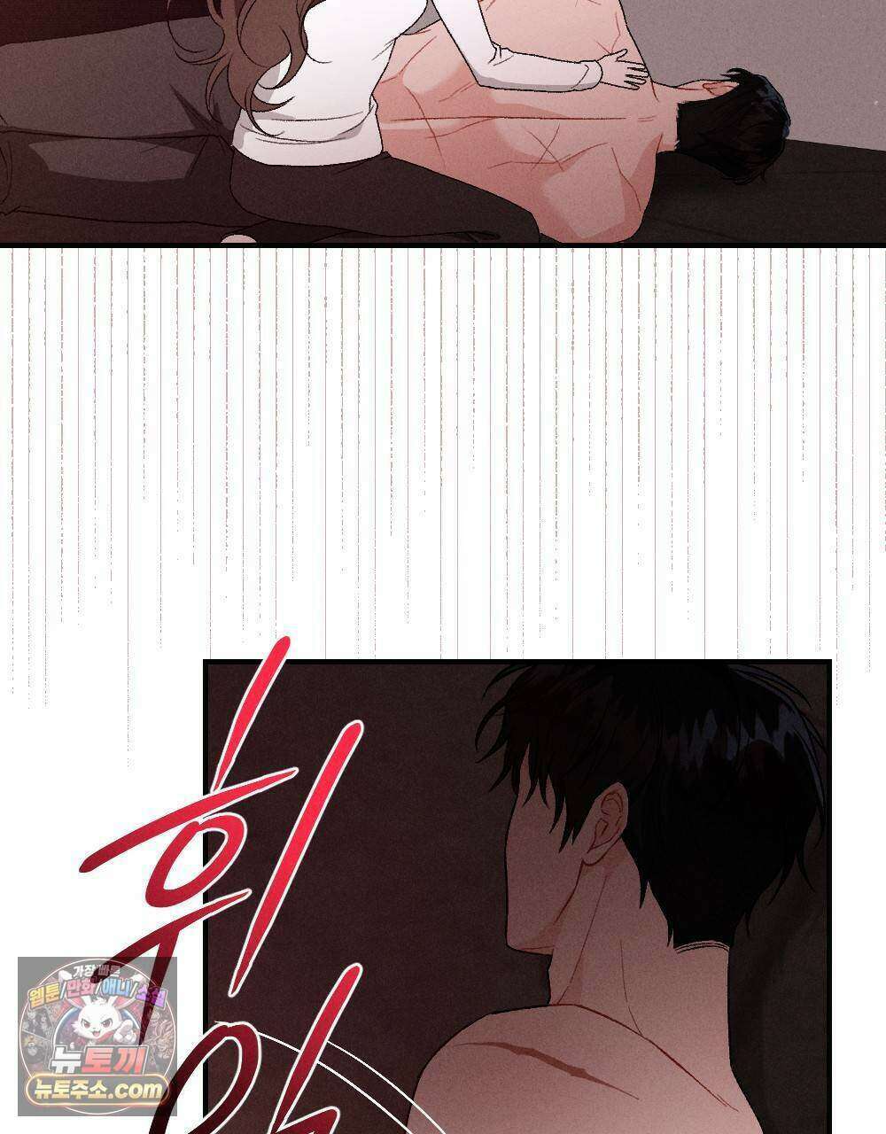 겹겹의 밤 11화 49