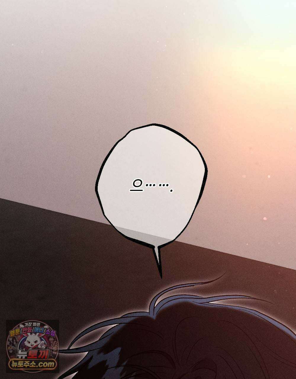 겹겹의 밤 11화 51