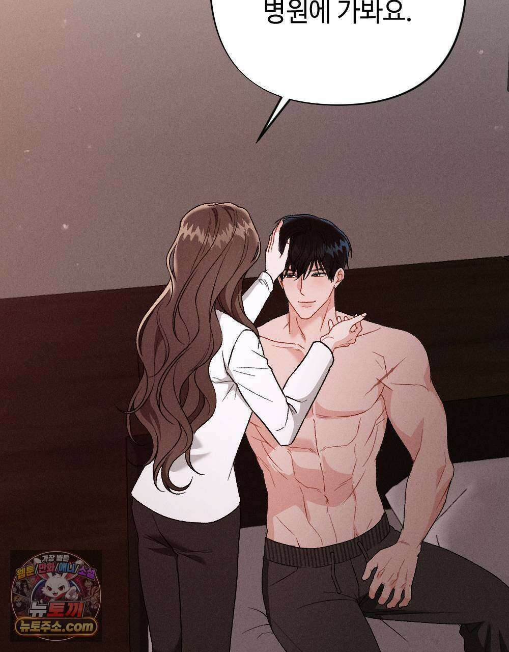 겹겹의 밤 11화 67